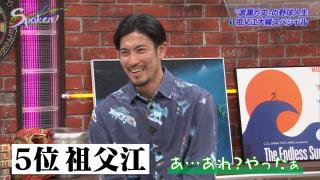 ドラフト指名時の中日・祖父江大輔投手「今日ドラフトかかったよ」　祖父江親「あっ、ドラフトだったの！？」