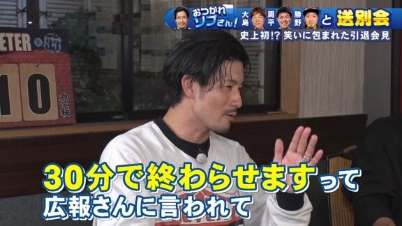 中日・大島洋平「どうせ後日、送別会やるから行かなくてもいいかなと思って会見に行かなかったけど」 祖父江大輔さん「いや、来いよ!(笑)」 大島洋平「(笑)」