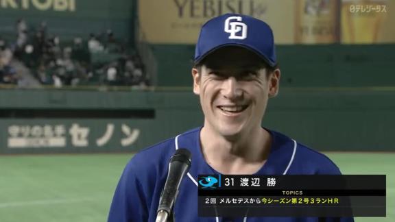 Q.打線は好調ですね？　中日・渡辺勝「そうっすね（笑） はい（笑） ちょっとなんとも言えないです（笑）」