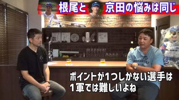 森野将彦さんが中日・京田陽太選手へ緊急提言！「このままでいいの？ 打てない京田になっている」【動画】