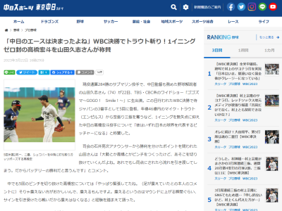 山田久志さん「宏斗はまだ20歳でしょ。今年3年目。ドラゴンズのエースは決まったよね」