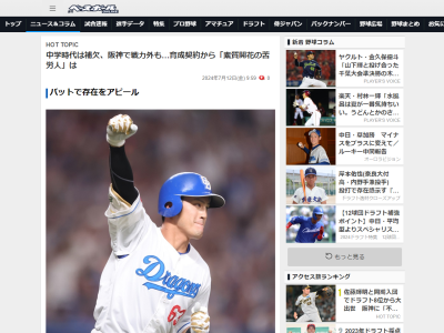 中日・板山祐太郎、ターニングポイントになった“挫折”
