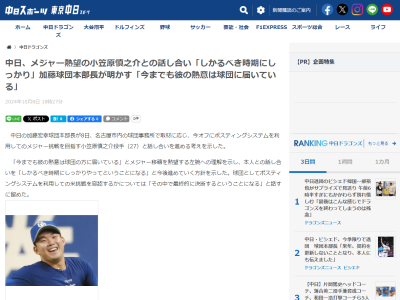 中日・ディカーソンが帰国　来季の契約について加藤球団本部長は「帰国してから（本人に）連絡します」