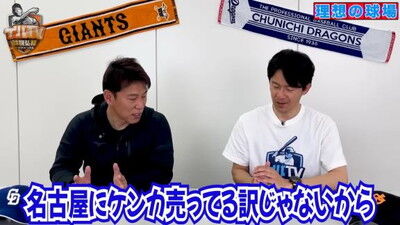 Q.もしバンテリンドームを改修するならどこを変える？ → 井端弘和さんの回答は…