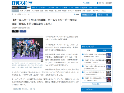 中日・上林誠知のホームランダービー打撃投手は岡林勇希!!!「緊張しますけど、ピッチャー岡林にやってもらうので岡林の方が緊張してます」 岡林勇希「緊張しすぎて指先冷えてます」