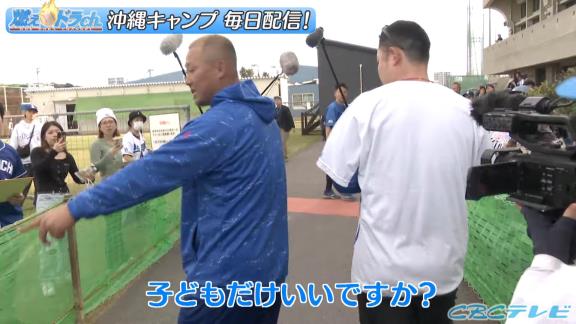 中日・中田翔、練習後の“即席サイン会”でサイン攻めに → 移動前に…「子どもだけいいですか？」