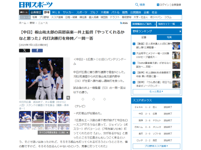 報道陣「新外国人・チェイビス獲得の発表もあり、二塁、三塁を主戦場にしている板山にも思いはあるかと」 → 中日・井上一樹監督は…
