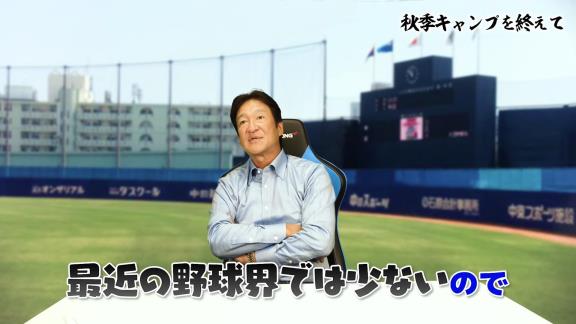 中日・片岡篤史2軍監督「山下斐紹という選手がいるんだけど…その辺もやっぱり戦力になっていくんちゃう？」　山下斐紹の“武器”とは…？