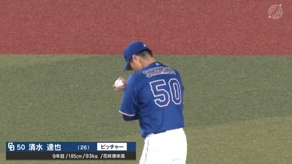 中日・清水達也、好投を見せる!!!