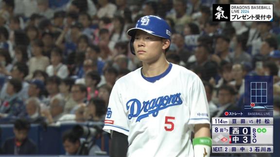 中日・村松開人、規定打席に到達！！！