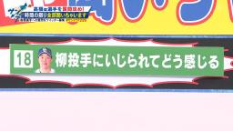 中日・高橋周平「しつこいっすねぇ（笑）どこ行っても言っていますよ（笑） でも大歓迎です」