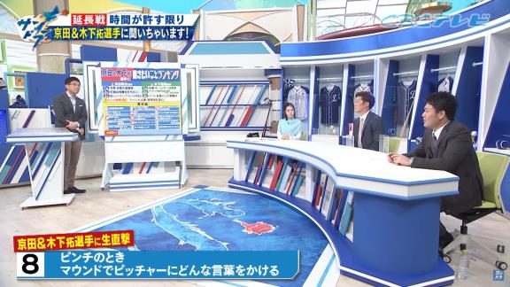 中日・木下拓哉捕手「結構『お前、間を取れよ！』みたいなヤジがあるんですよ。そんな人達のために言っておきたいのが…」