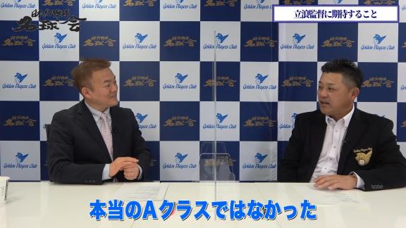 谷繁元信さん「僕は期待できると思います、ドラゴンズ」