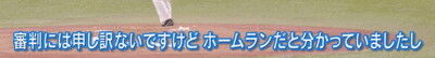 中日・木下拓哉が選んだ中日ドラゴンズ2025年ベストプレー「川越が神宮で幻のホームランを打ったあとに…」