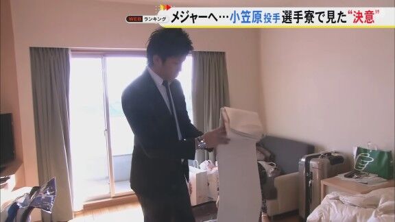 中日・大野雄大、昇竜館入寮時に持ってきていたものは…