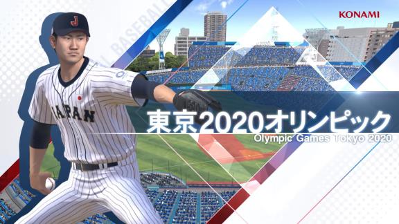 プロスピ最新作『eBASEBALLプロ野球スピリッツ2021』のPVが公開される！！！【動画】