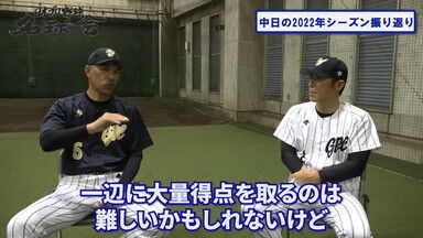 中日・和田一浩コーチ「もちろん野球で手っ取り早く点を取るなら長打力は間違いないんだけど、そこってやっぱり…」