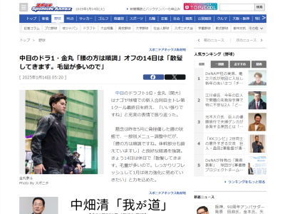 中日ドラフト1位・金丸夢斗「散髪してきます。毛量が多いので」