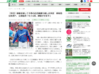 中日・立浪和義監督、柳裕也の2軍再調整を明言