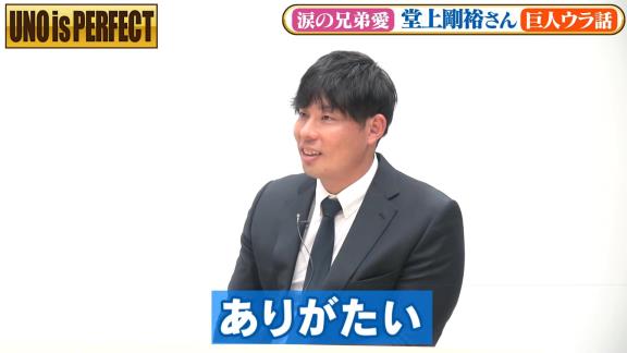 中日・堂上直倫「お兄ちゃんの意思、継ぐわ」