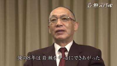 落合博満さん「俺の8年は岩瀬を中心にできあがった。最高のストッパーですよ」