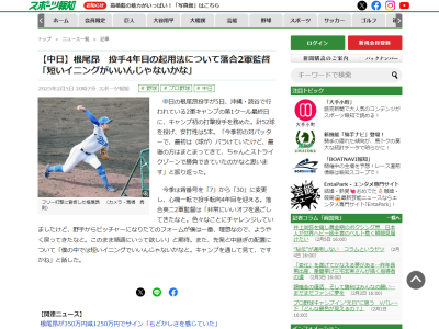 中日・落合英二2軍監督、今季の根尾昂の起用法について言及する