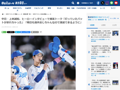 中日・上林誠知「8月はあのバットで結構打っていたんですけれど、あれで折れちゃったんですよ。だからちょっとショックなんですけれど…」