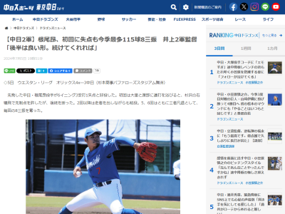 中日・井上一樹2軍監督、根尾昂投手への評価は…