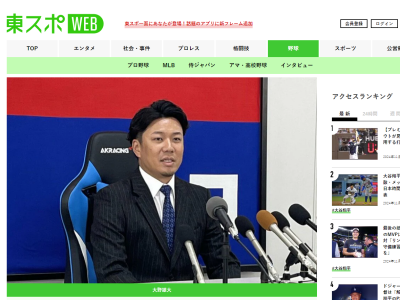 中日・大野雄大、中日球団から言われたことを明かす「大野君は…」
