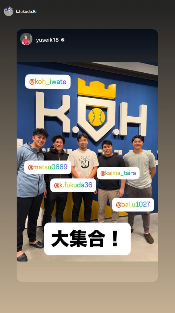 中日・松山晋也と福田幸之介、エンゼルス・菊池雄星と記念撮影！！！　岩手県の施設を訪れる！！！