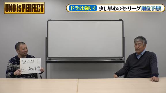 宇野勝さん「中日ドラゴンズは強い！ 優勝争いはして当たり前のチームになっている」【動画】