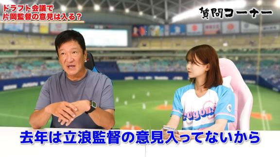 中日ファン「Q.もうすぐドラフト会議ですが、片岡2軍監督の意見も入るのですか？」 → 中日・片岡篤史2軍監督の答えは…