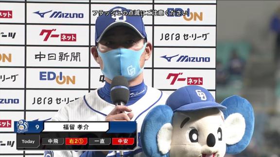 中日・福留孝介「チャンスでどうしても小さくなってしまうところが、なかなかウチのチームが点を取れなかったりするところ。もっともっと自信を持ってやっていったらいい」