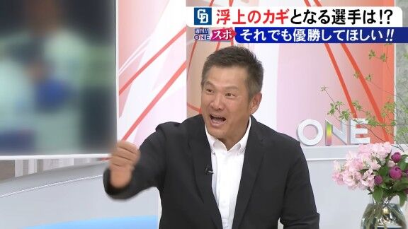 Q.打撃陣のカギ、ズバリ誰でしょうか？ 選手1人挙げてください → 山﨑武司さんが名前を挙げたのは…