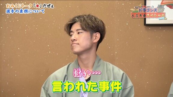 中日・上林誠知の試合中の“また違う一面”が明かされる