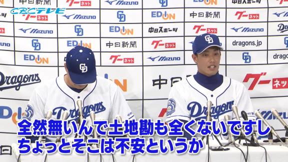 ロッテからトレード移籍の中日・加藤翔平選手「名古屋はすごくご飯がおいしいというイメージがある」