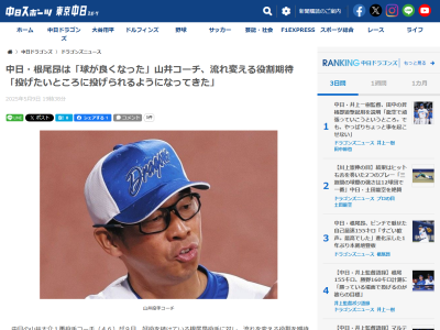 中日・根尾昂、涌井秀章の教えを守る