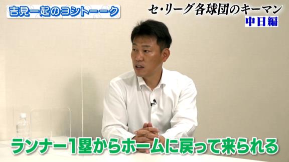 井端弘和さん「ビシエドは4番じゃなくて…3番ビシエド、4番鵜飼だよ」