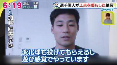 中日・加藤匠馬捕手の悩み　自主練習が投手と野手に別れているためピッチャーの球が受けられず…