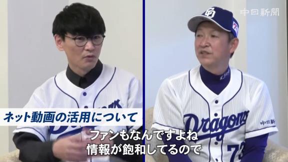 中日・立浪和義監督「若い選手を使っていく中で、若い選手使ったから別に言い訳にもしないですし、もちろん勝ちにいきますし、その辺だけは若い選手を使っているからファンに我慢してくださいという言い訳みたいなことは自分はしたくないので…」