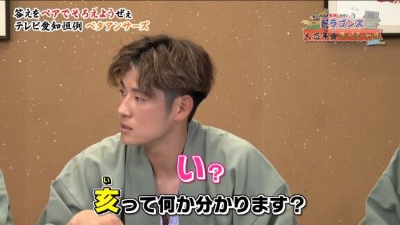 年末に2026年の干支について問われた中日・大野雄大、涌井秀章、上林誠知、山本泰寛は…