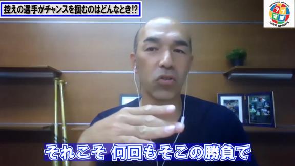 和田一浩さん「0-10で負けている試合に出た時のチャンスを掴める若い選手が結局1軍に残れるみたいな…」