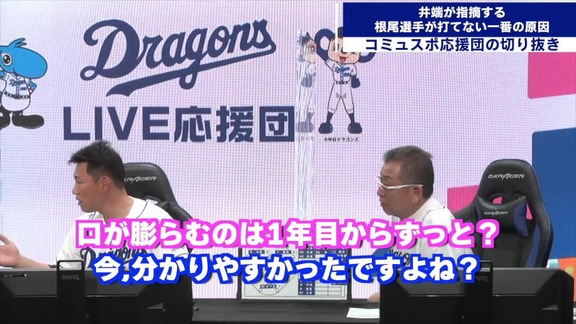 井端弘和さん「なぜ根尾選手が打てないか、ここだけ言いますよ」