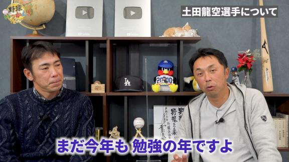 中日・土田龍空選手がさらに成長するためには…　荒木雅博コーチと宮本慎也さんが言及する