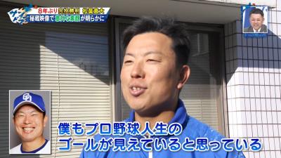 中日・松葉貴大投手、選手名鑑写真で見せた、あの笑顔の理由を明かす