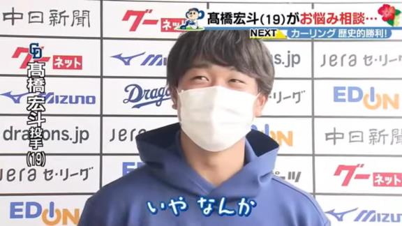 中日・高橋宏斗投手に“悩み”があった…落合英二コーチにお悩み相談会で告白する