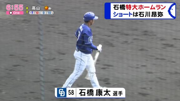 中日・石橋康太捕手が放った特大ホームラン、エグすぎる…　仁村徹2軍監督「今年1番成長している。楽しみ」【打席結果】