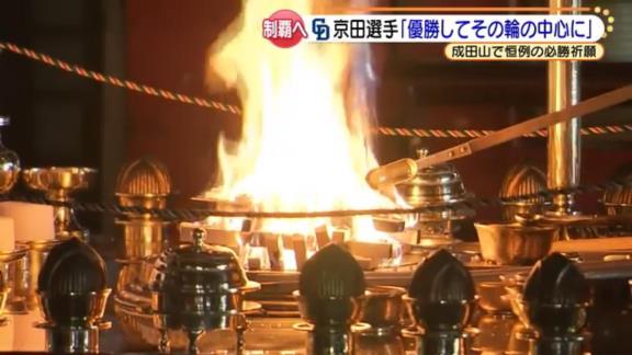 中日ドラゴンズ、コロナ終息祈願と必勝祈願を行う【動画】