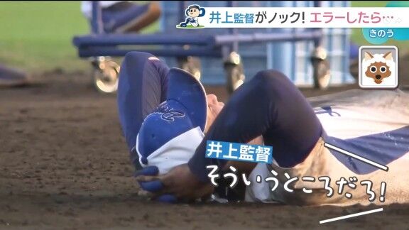 中日ドラゴンズ高知秋季キャンプでの“31球連続キャッチ”ノック　31球目に…【動画】