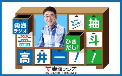 レジェンド・岩瀬仁紀さん、中日・根尾昂投手について「ちょっと気になるのは…」